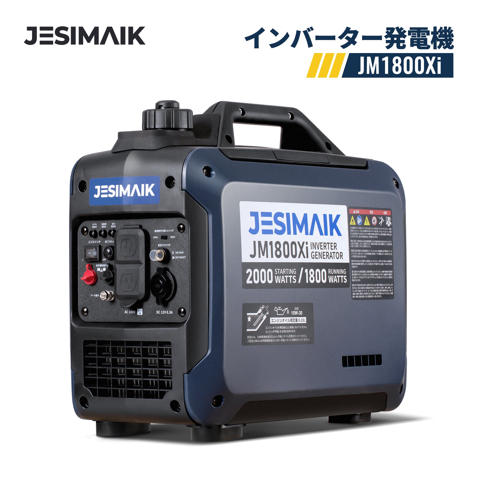 1.8KvAインバーター発電機JM1800Xi – JESIMAIK