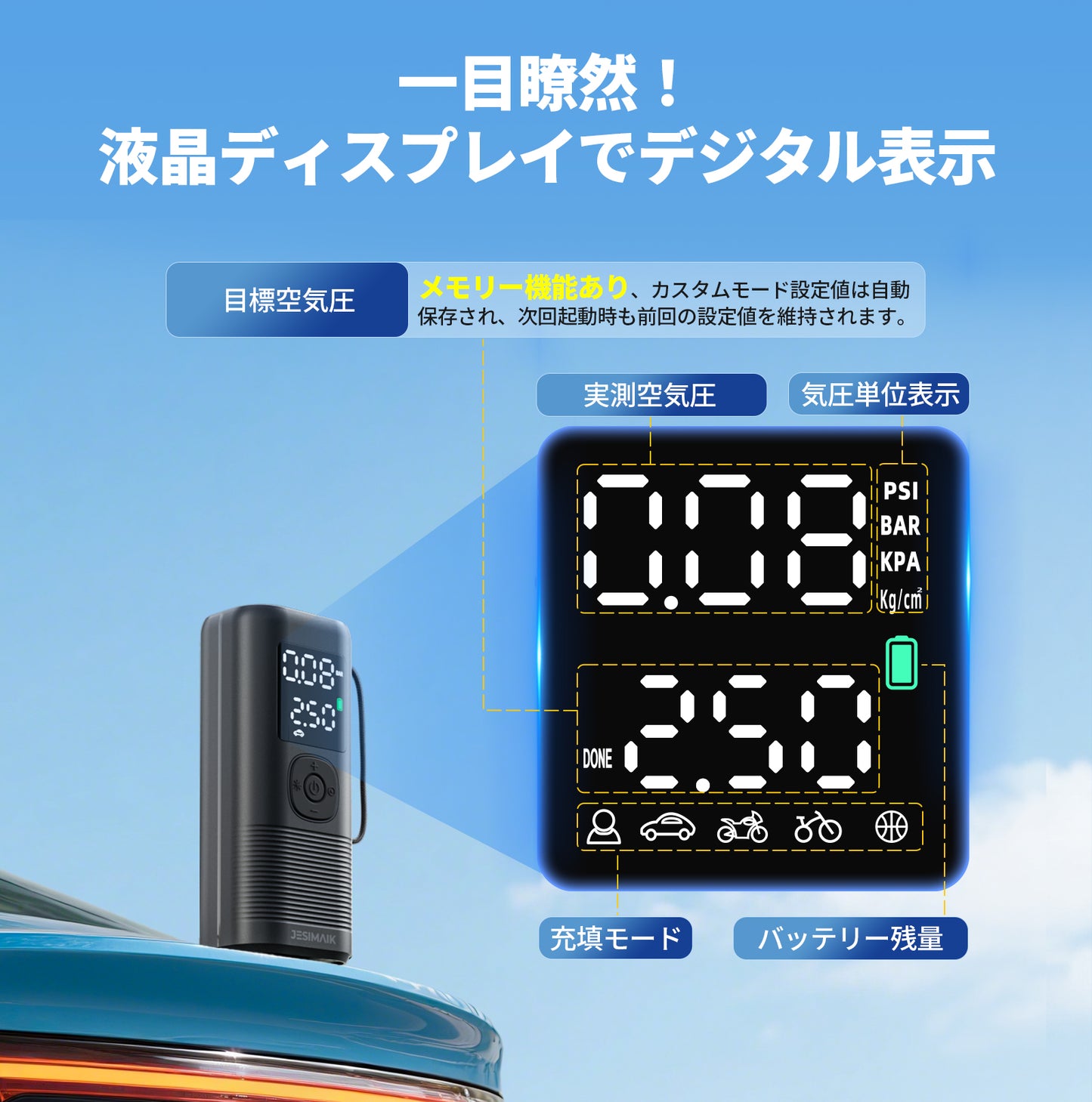 自転車 電動空気入れ エアコンプレッサー VP-18