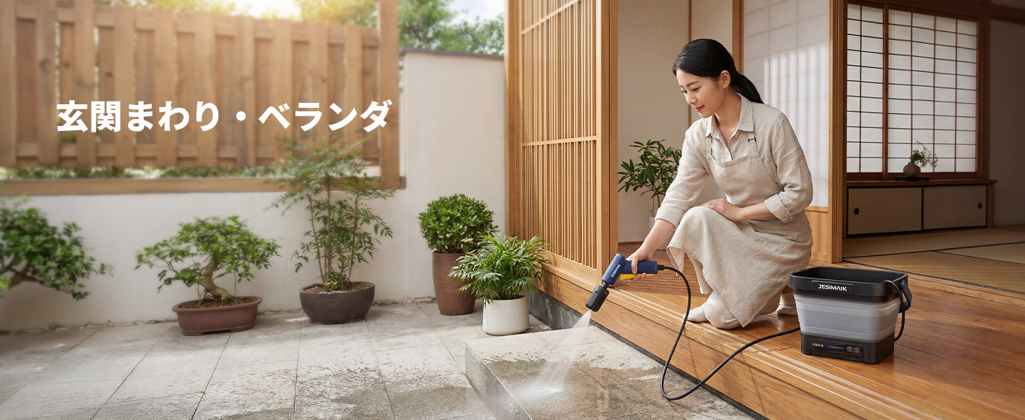 玄関・ベランダ