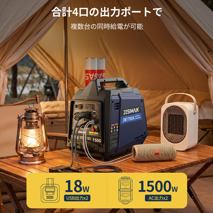 1.5kVA インバーター発電機 JM1700iK