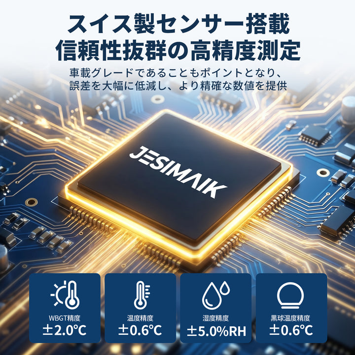 黒球式熱中症指数計 JM6257