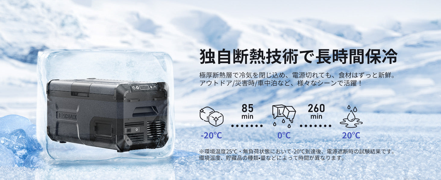 高い断熱性能で、冷たさを長くキープ