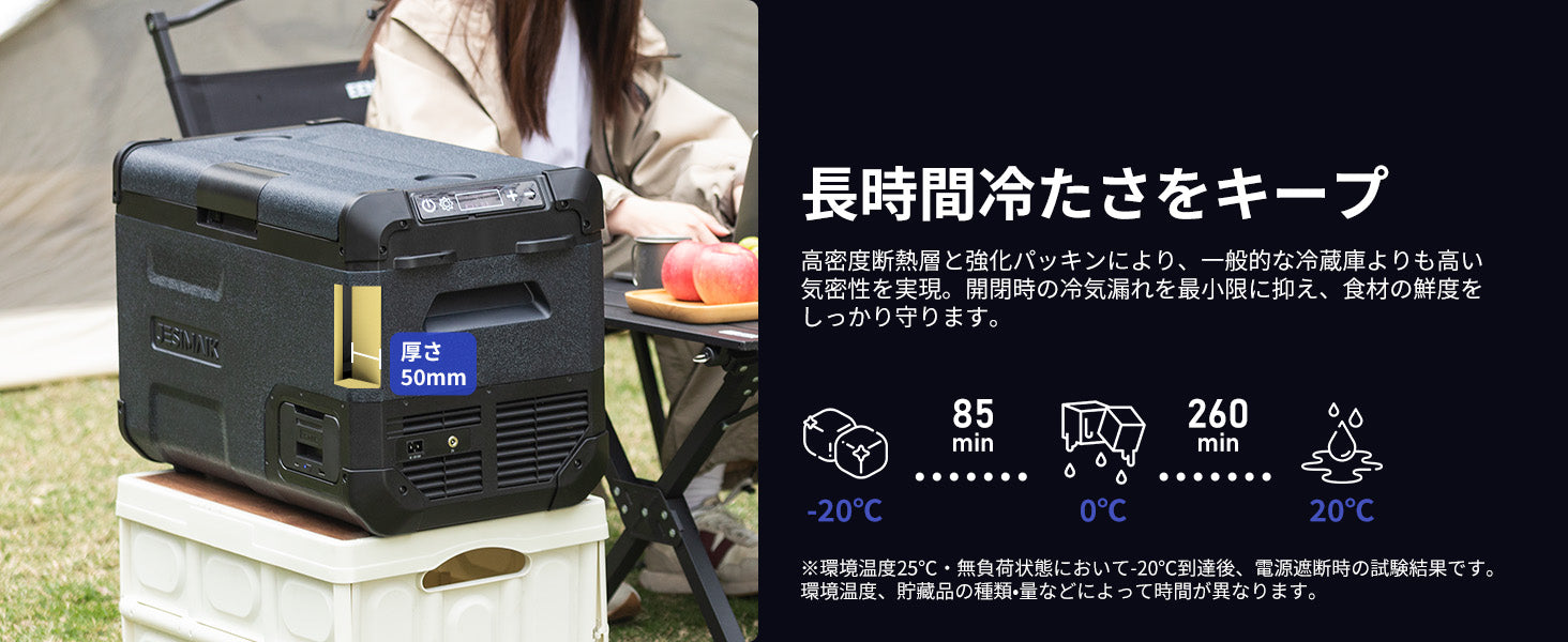 高密度断熱構造で、冷たさをしっかりキープ