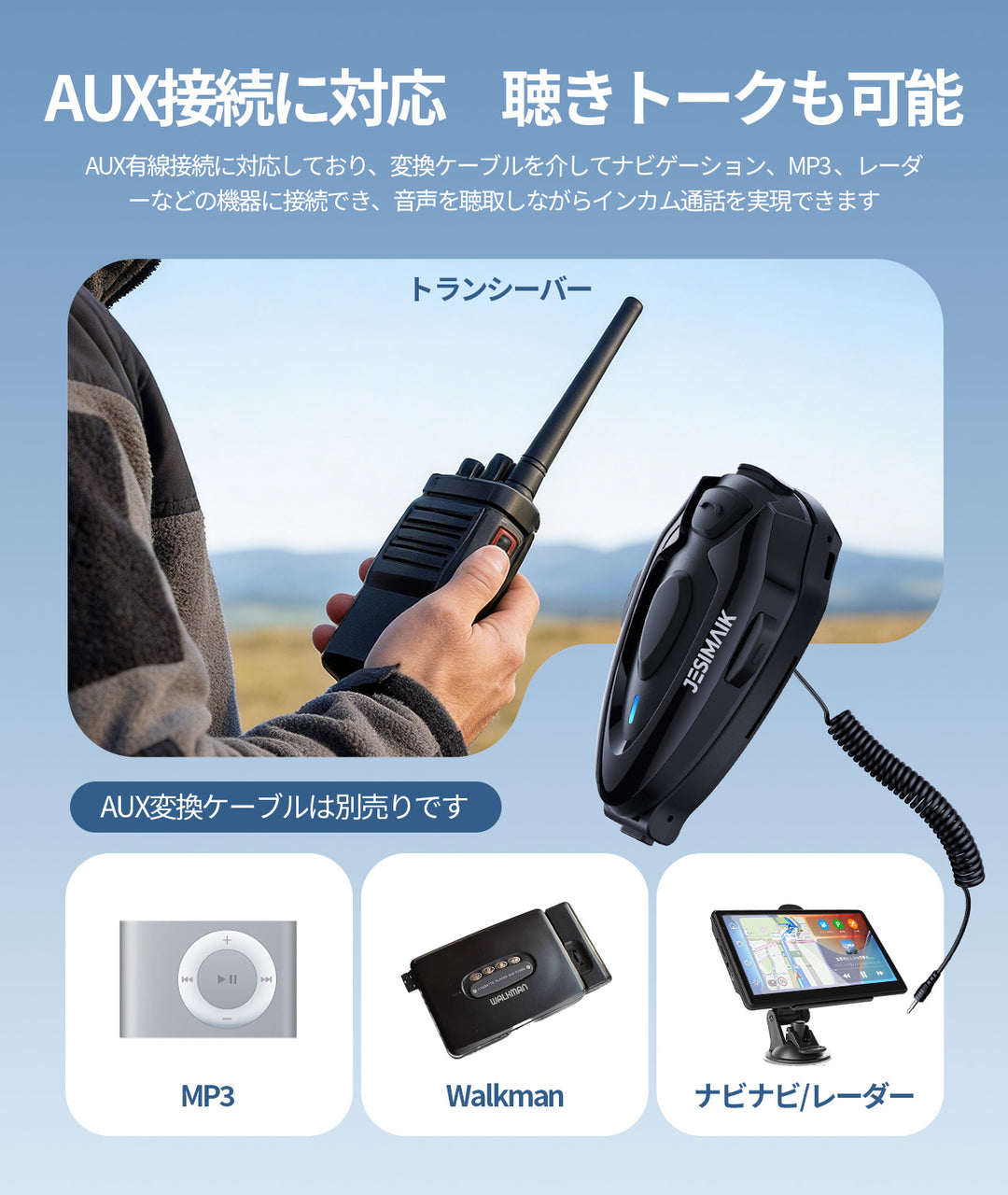 バイクインカム H5【2026新発売！】