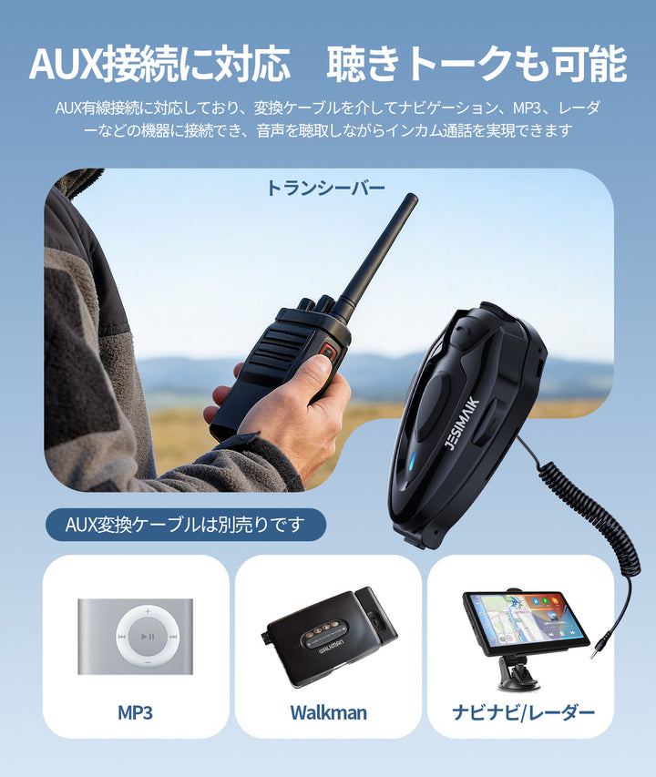 バイクインカム H5【2026新発売！】