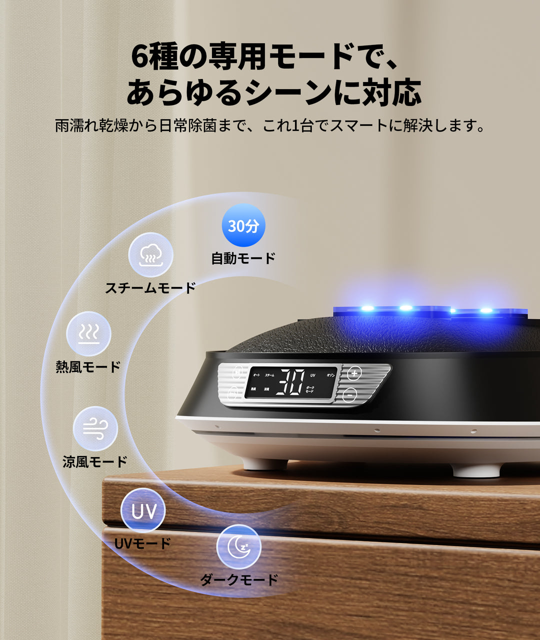 ヘルメット消臭機/乾燥機 A3S