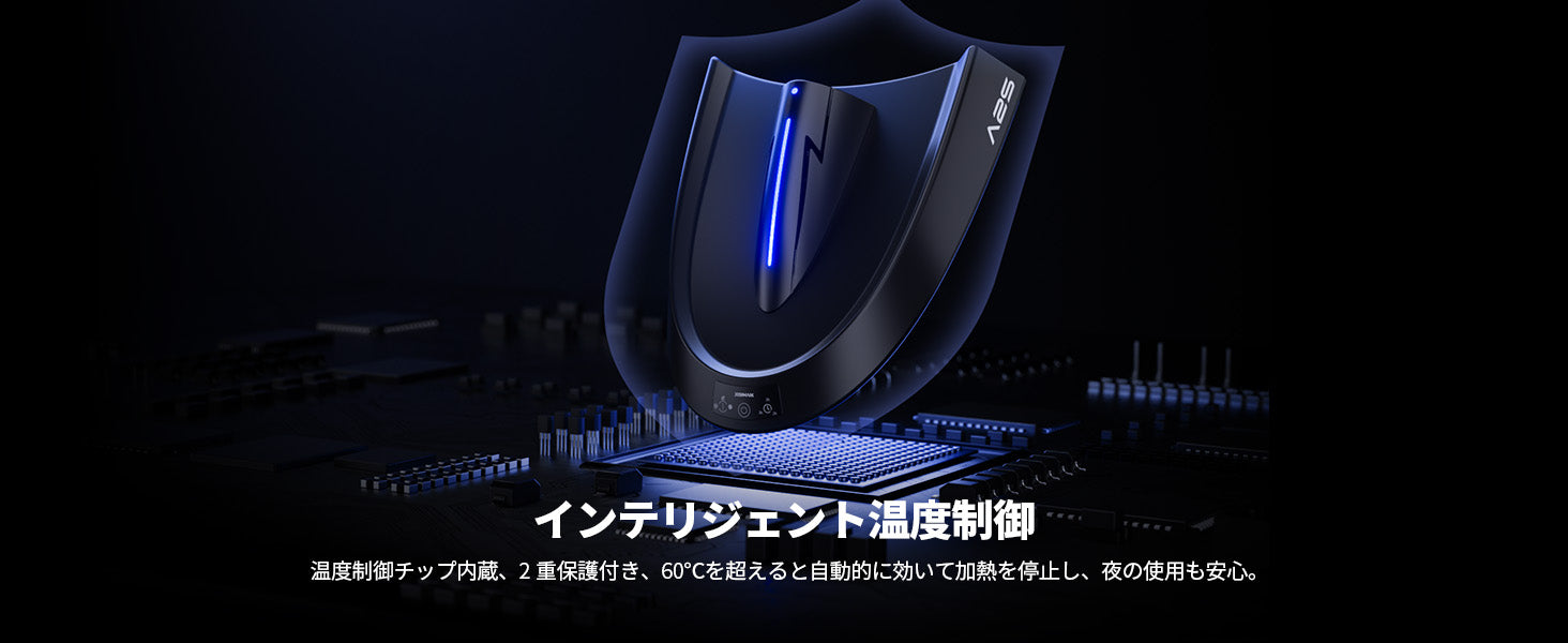 温度保護