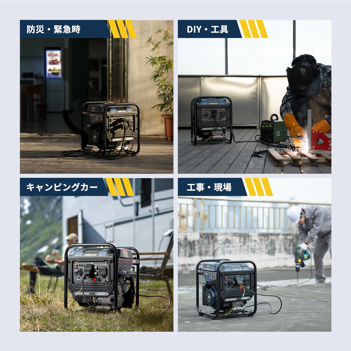 3.2kVA インバーター発電機JM4000Xi – JESIMAIK