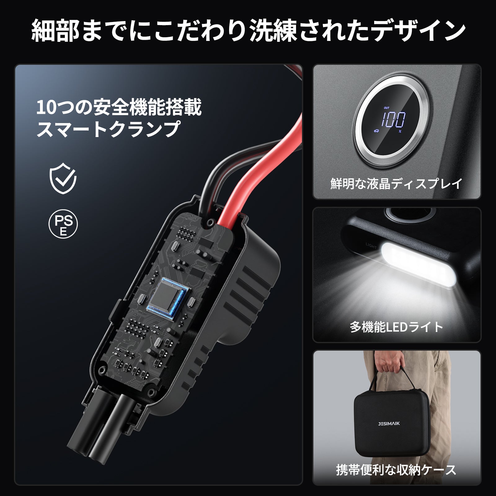 ジャンプスターター GK03 – JESIMAIK