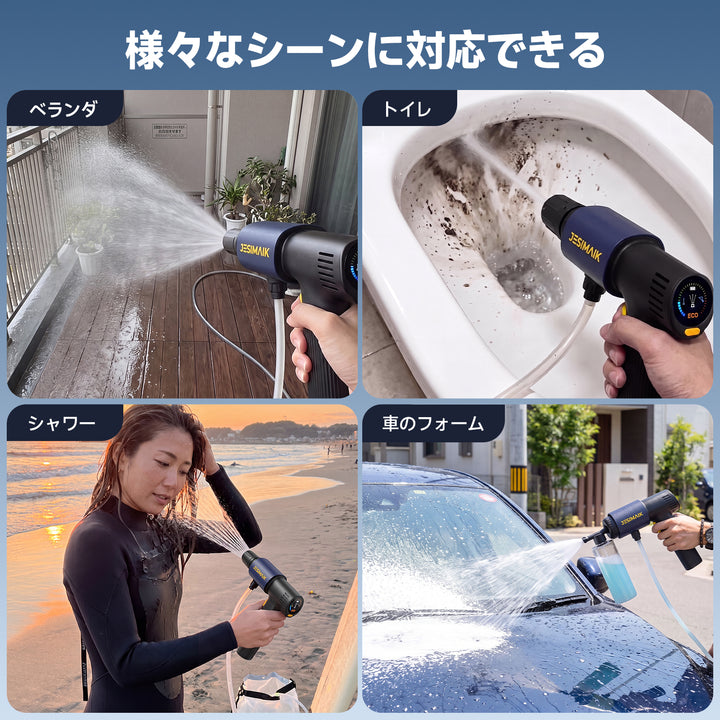 高圧洗浄機 Pocket2