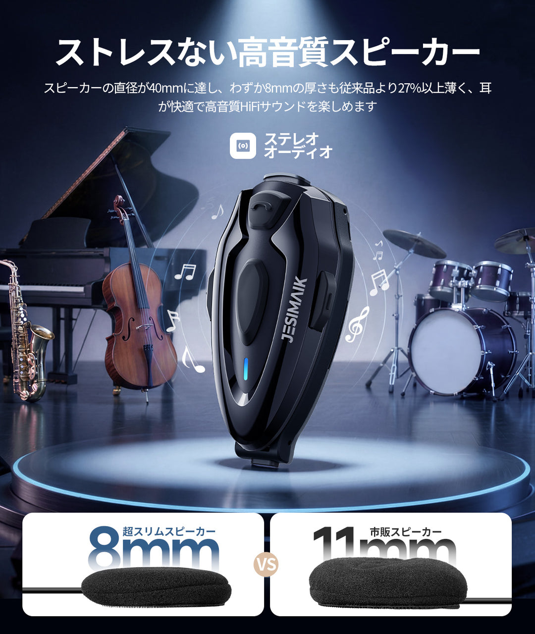 バイクインカム H5【2026新発売！】
