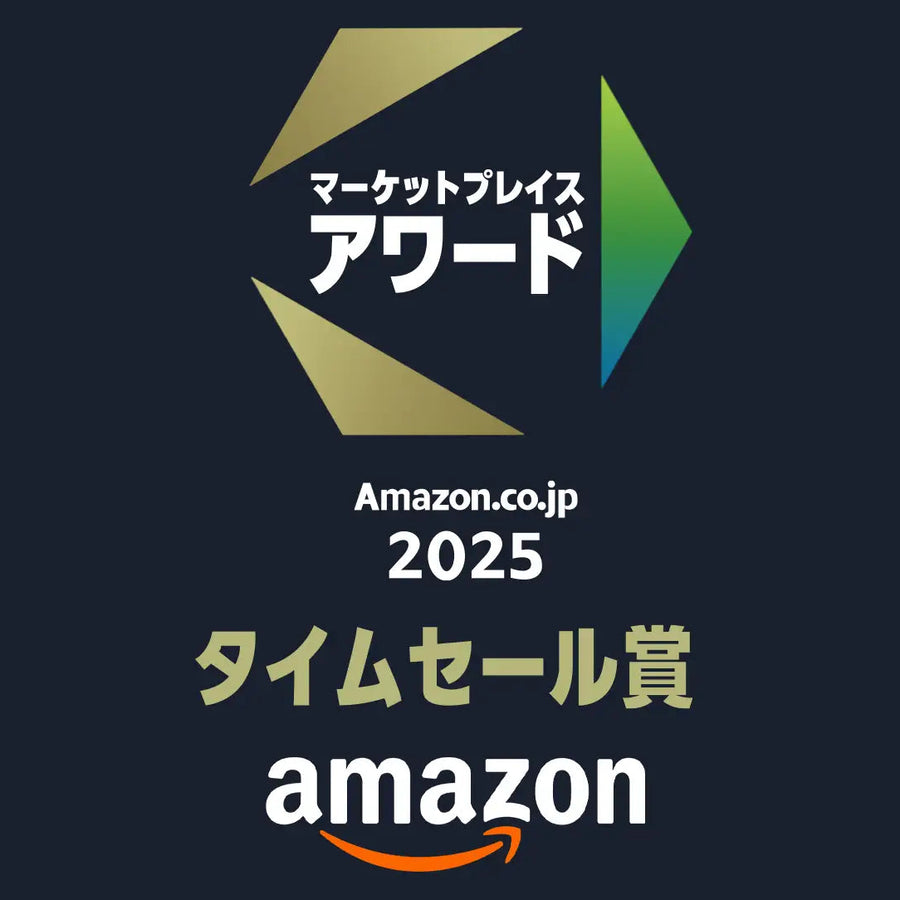 タイムセール賞