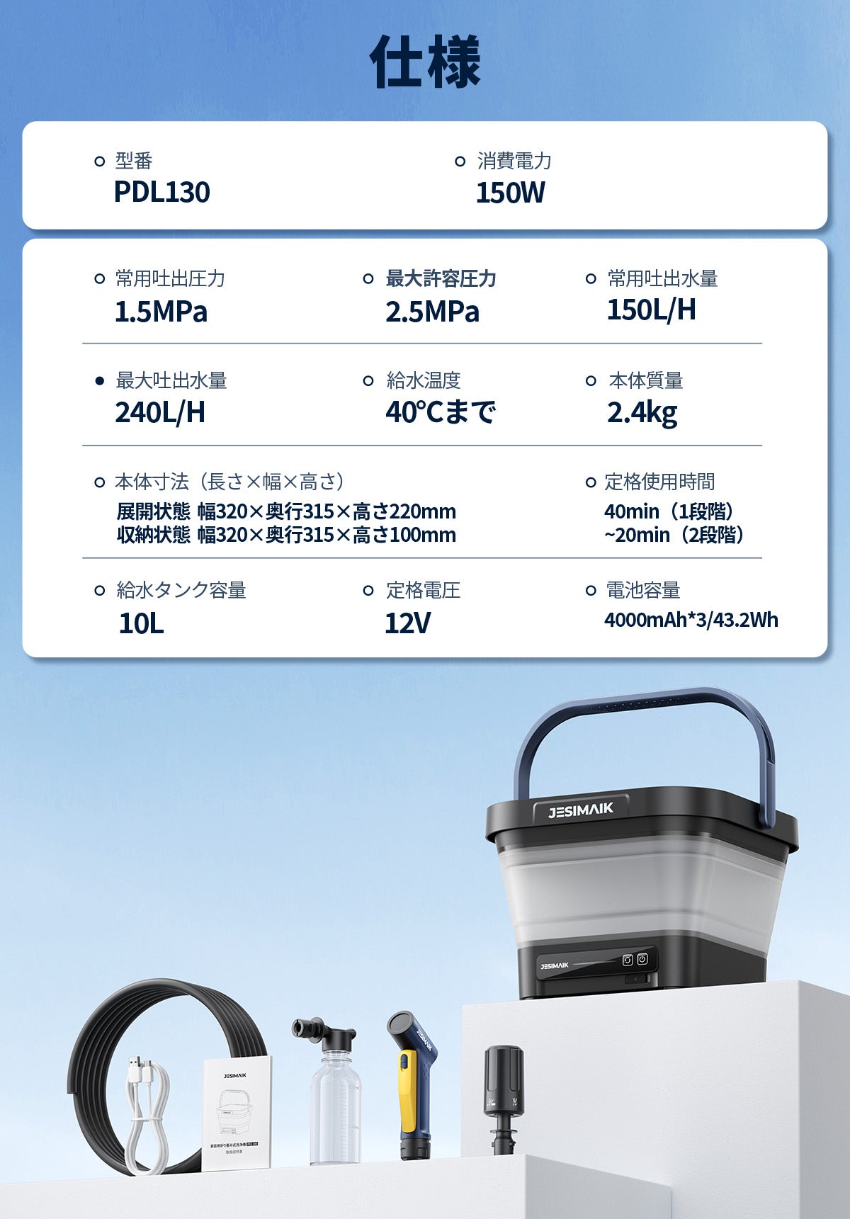 JESIMAIK コードレス高圧洗浄機 PDL130 高圧洗浄機 PDL130 – JESIMAIK