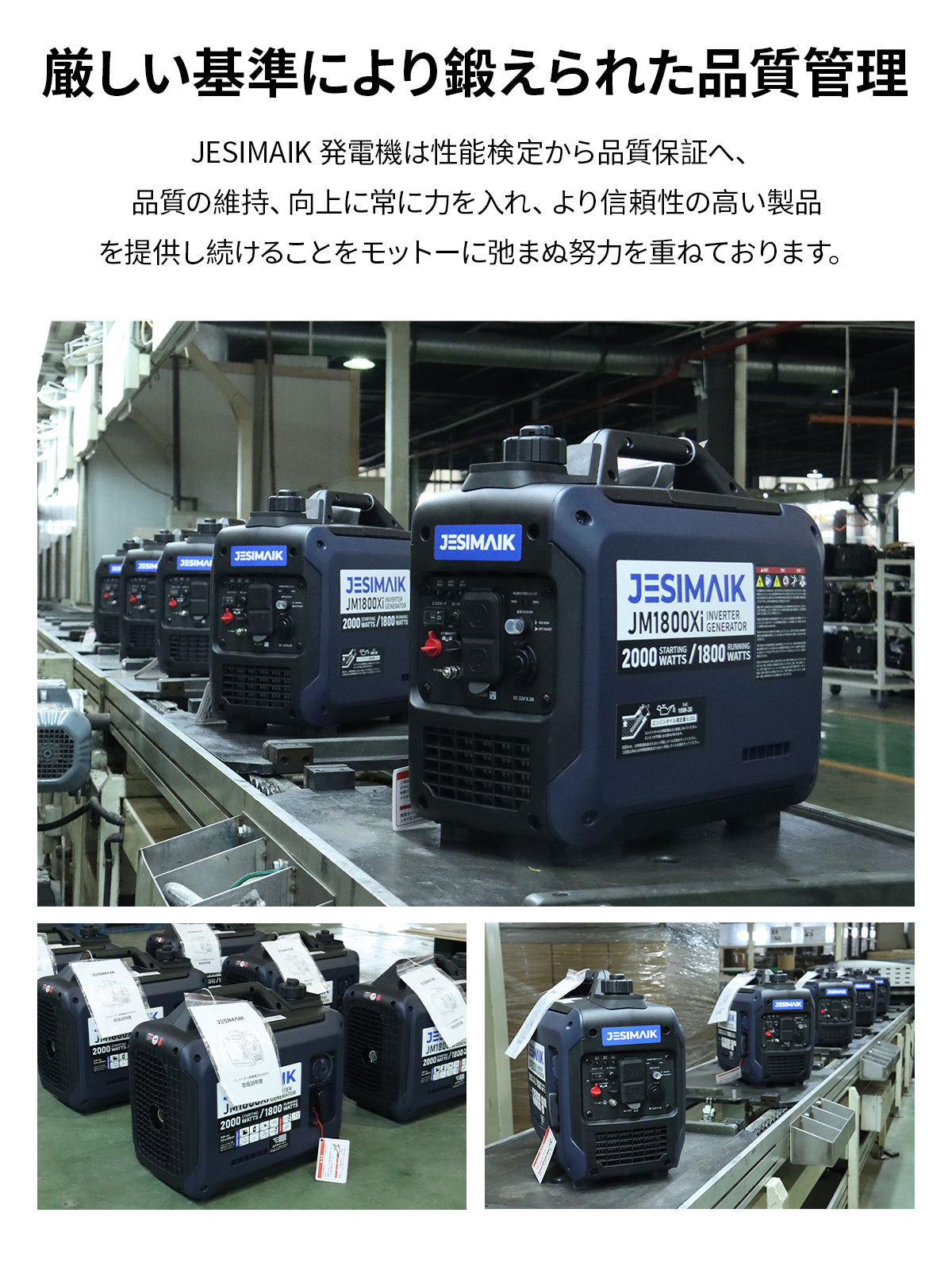 インバーター発電機 1800W JM1800Xi | 超軽量14kg 片手で持ち運び 静音