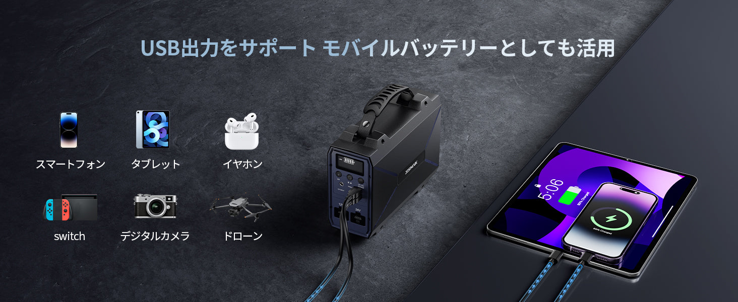USB出力対応