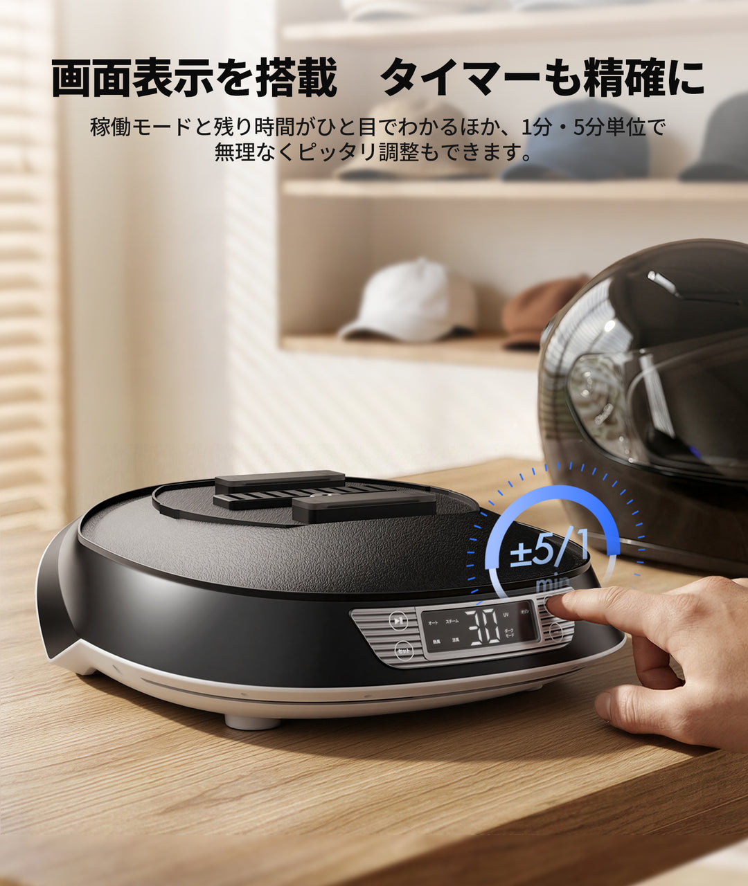 ヘルメット消臭機/乾燥機 A3S
