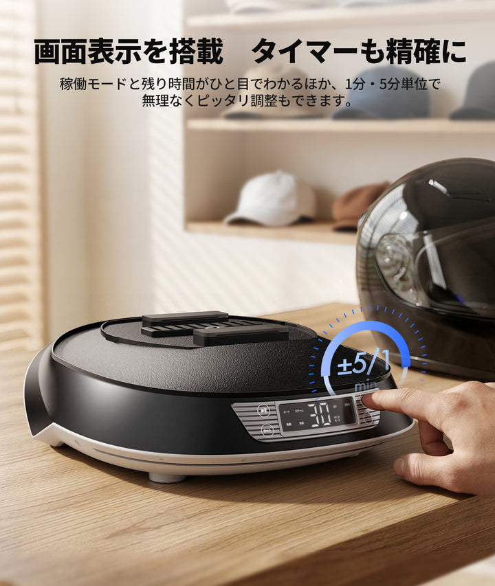 ヘルメット消臭機/乾燥機 A3S
