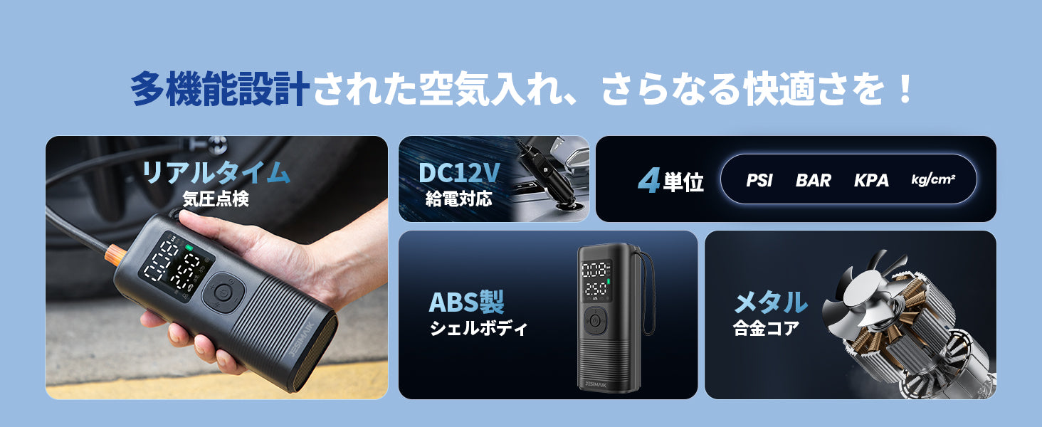 多機能空気入れ