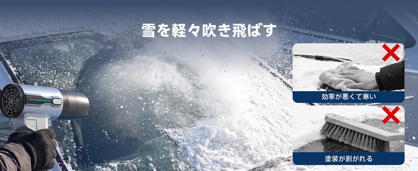 除雪
