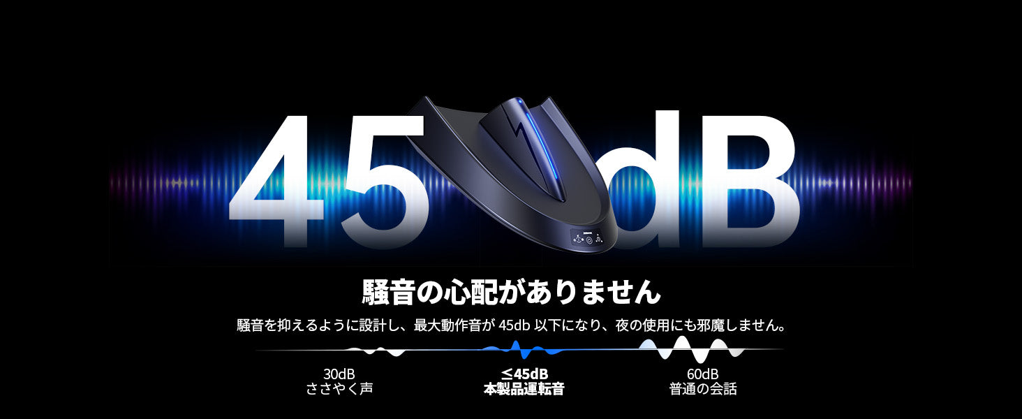 静音