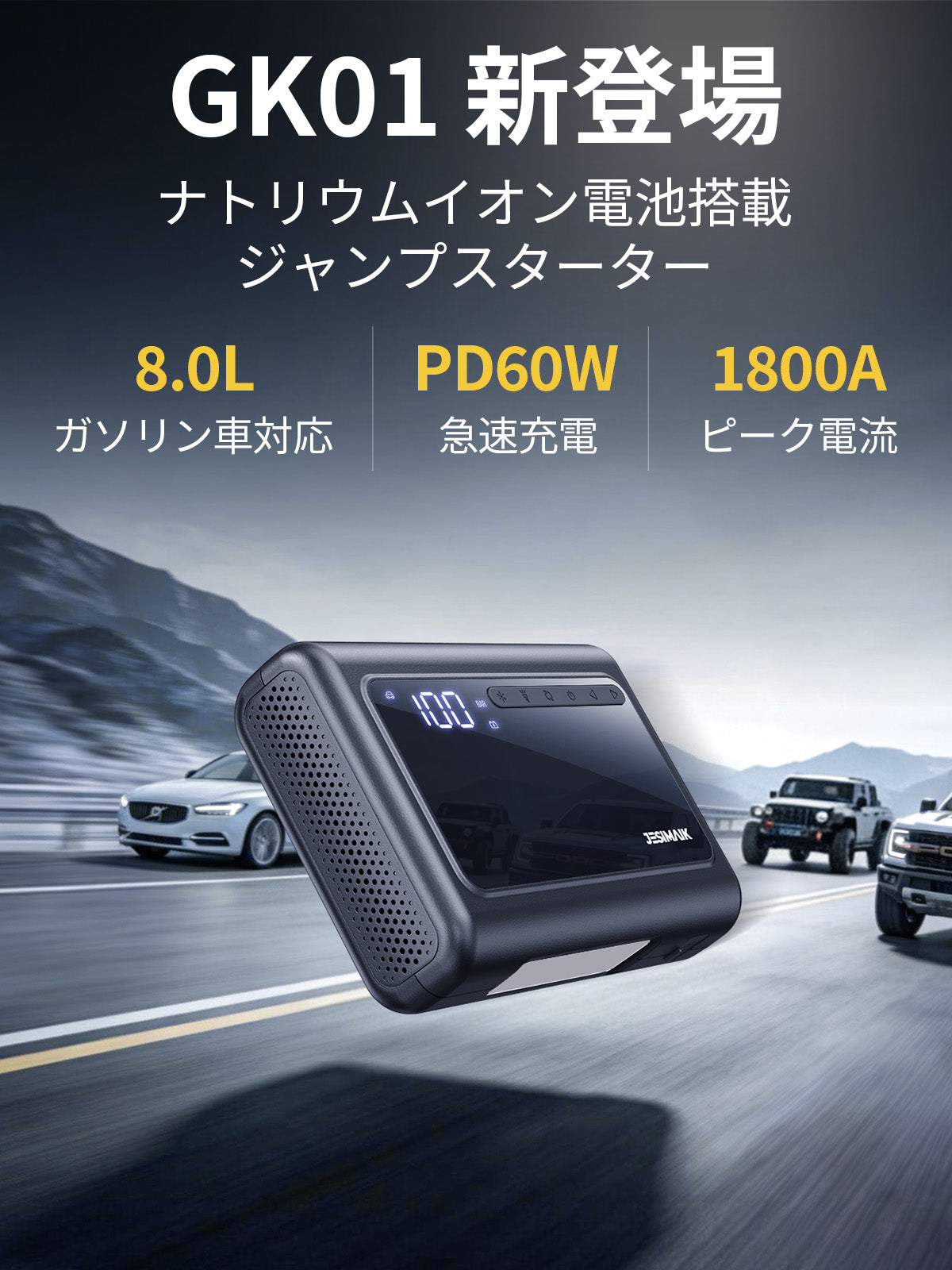JESIMAIK（ジェスマイク）日本公式サイト