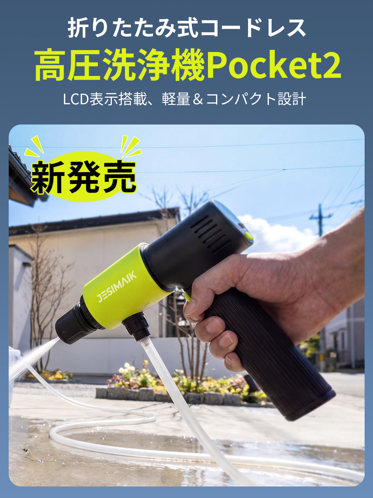 JESIMAIK（ジェスマイク）日本公式サイト