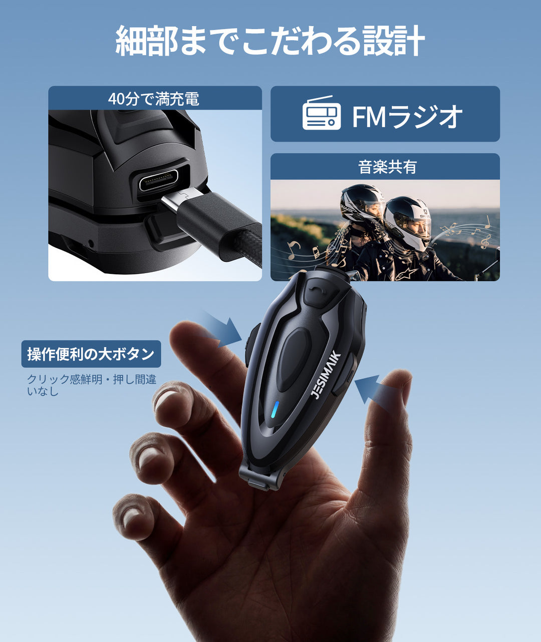 バイクインカム H5【2026新発売！】