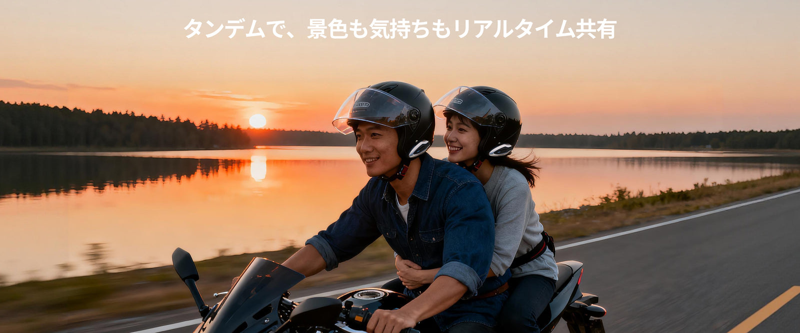 タンデム