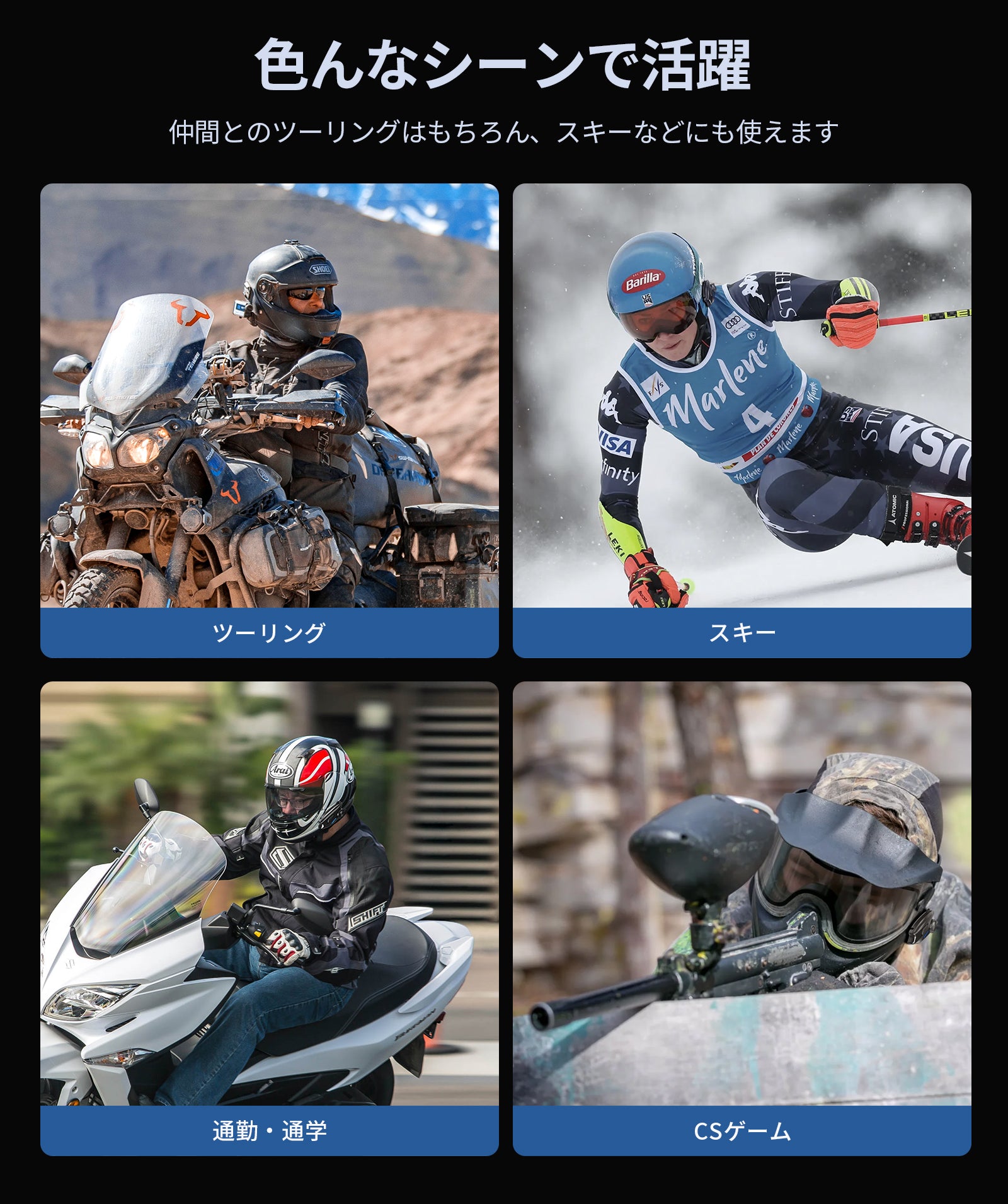バイクインカム X6S【相京雅行推薦】 – JESIMAIK