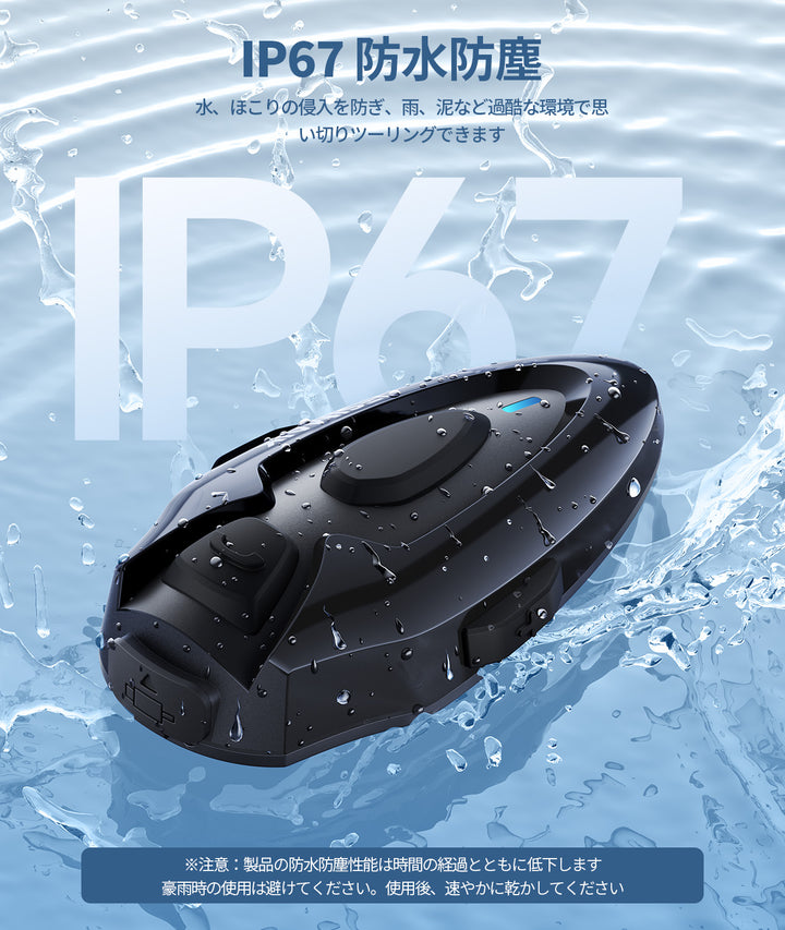 バイクインカム H5【2026新発売！】