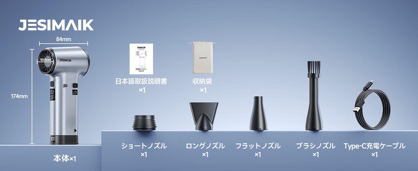 バッケ一ジ内容