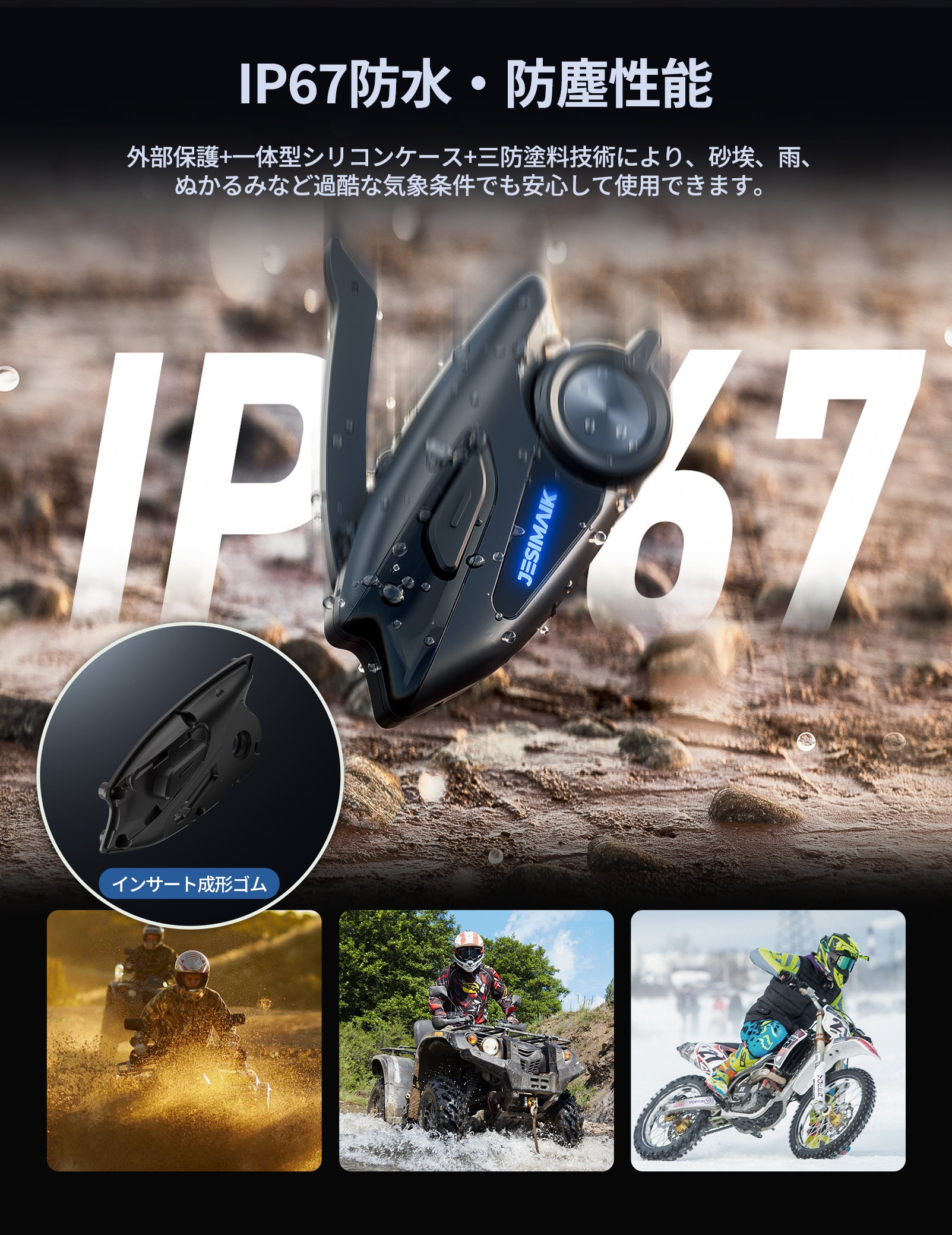 【美品】JESIMAIK バイク用インカム X6S ヘッドセット IP67 バイクインカム X6S簡易版【相京雅行推薦】 – JESIMAIK