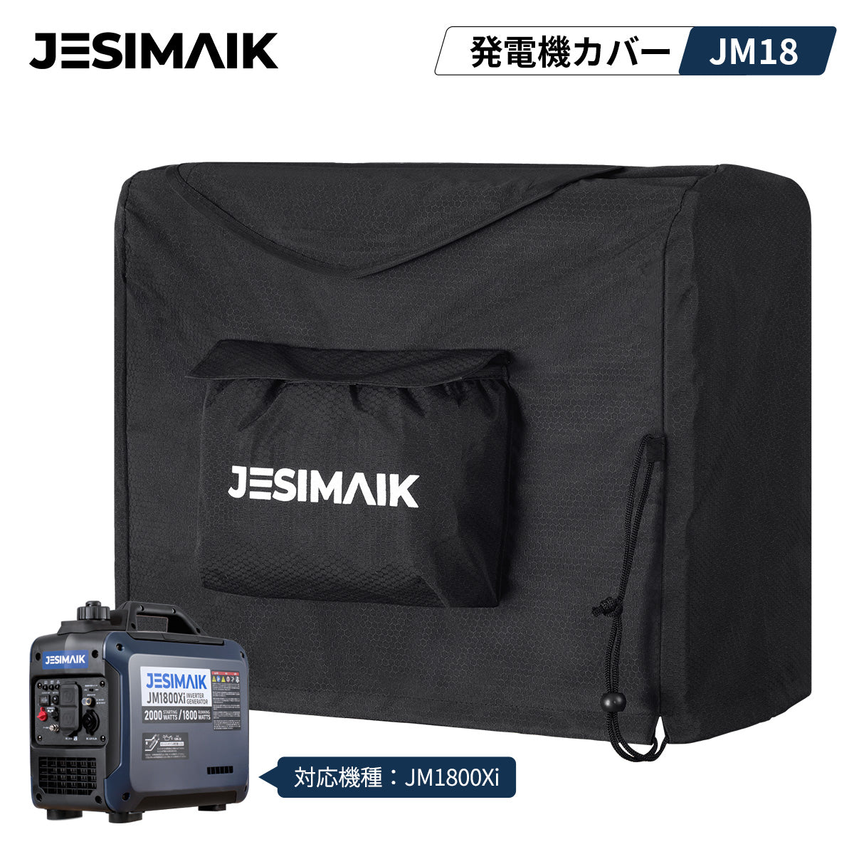 発電機カバー – JESIMAIK