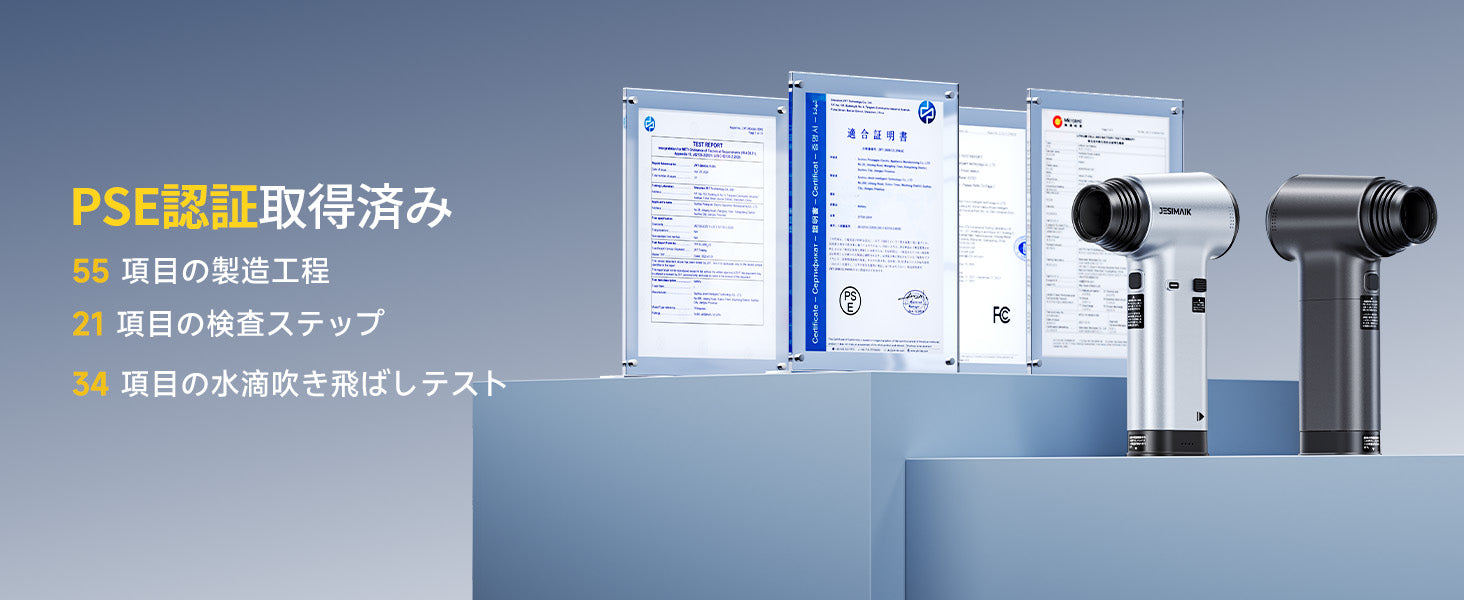 安心認証