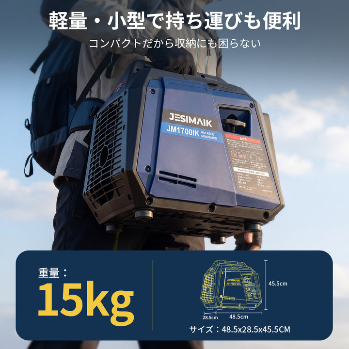1.5kVA インバーター発電機 JM1700iK