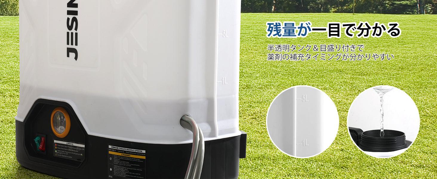 半透明タンクで、残量がひと目で分かる