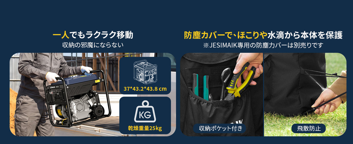 移動やすい