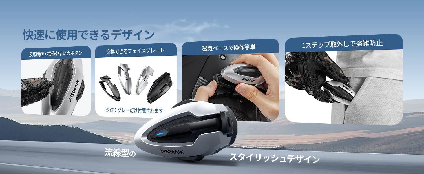 グローブのまま、直感的に使える
