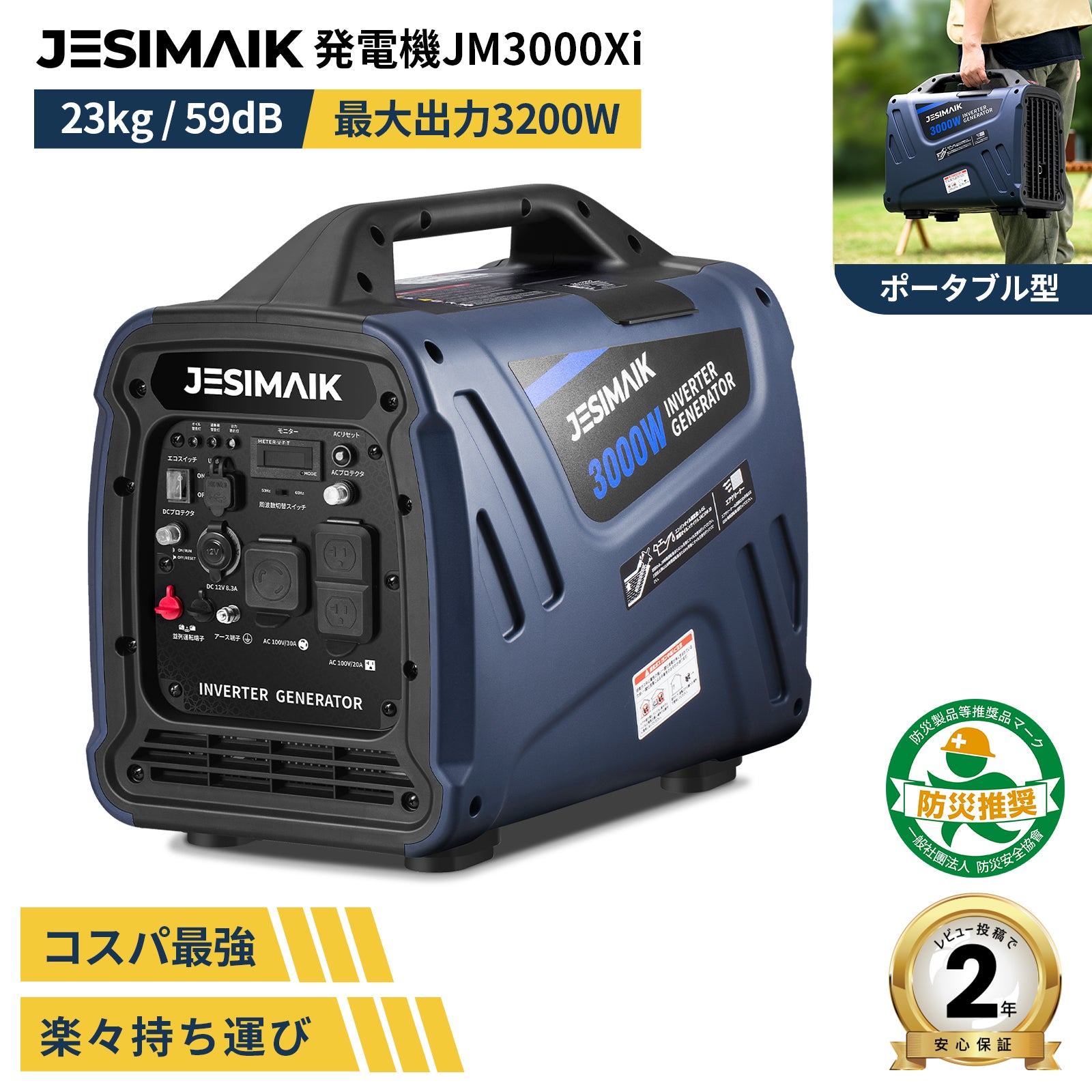 インバータ発電機 RGN2400i】インバーター発電機2.4kw