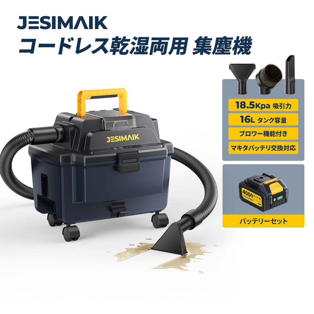 コードレス乾湿両用集塵機 K-912