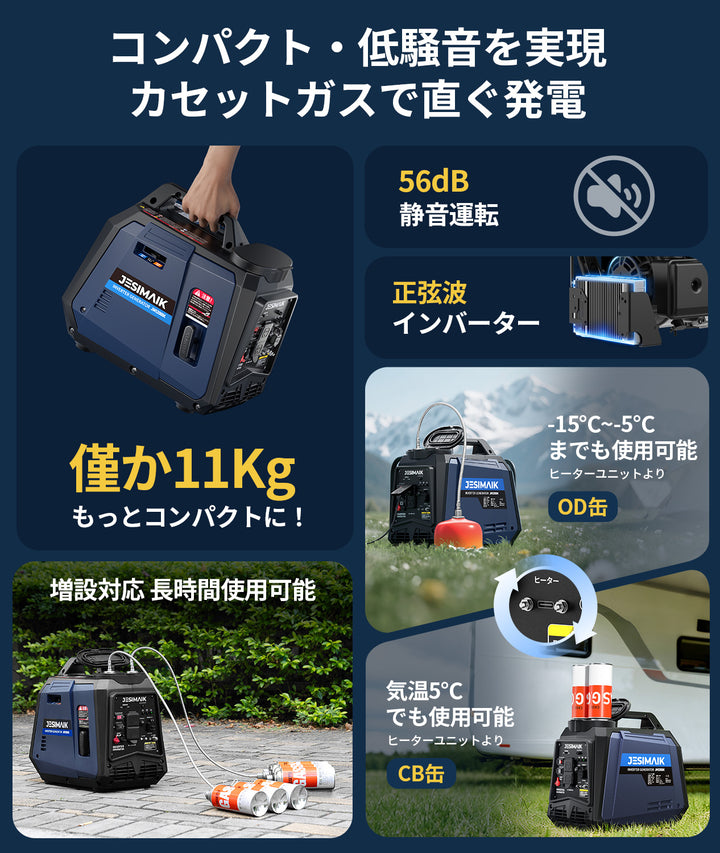 1.0kVA インバーター発電機 JM1200iK