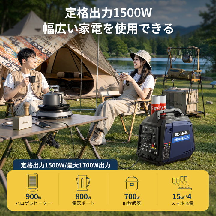 1.5kVA インバーター発電機 JM1700iK