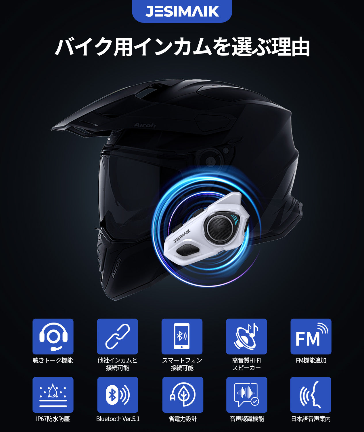 【未開封品】JESIMAIK バイク用インカム R16 Pro バイク用インカムR16 Pro – JESIMAIK