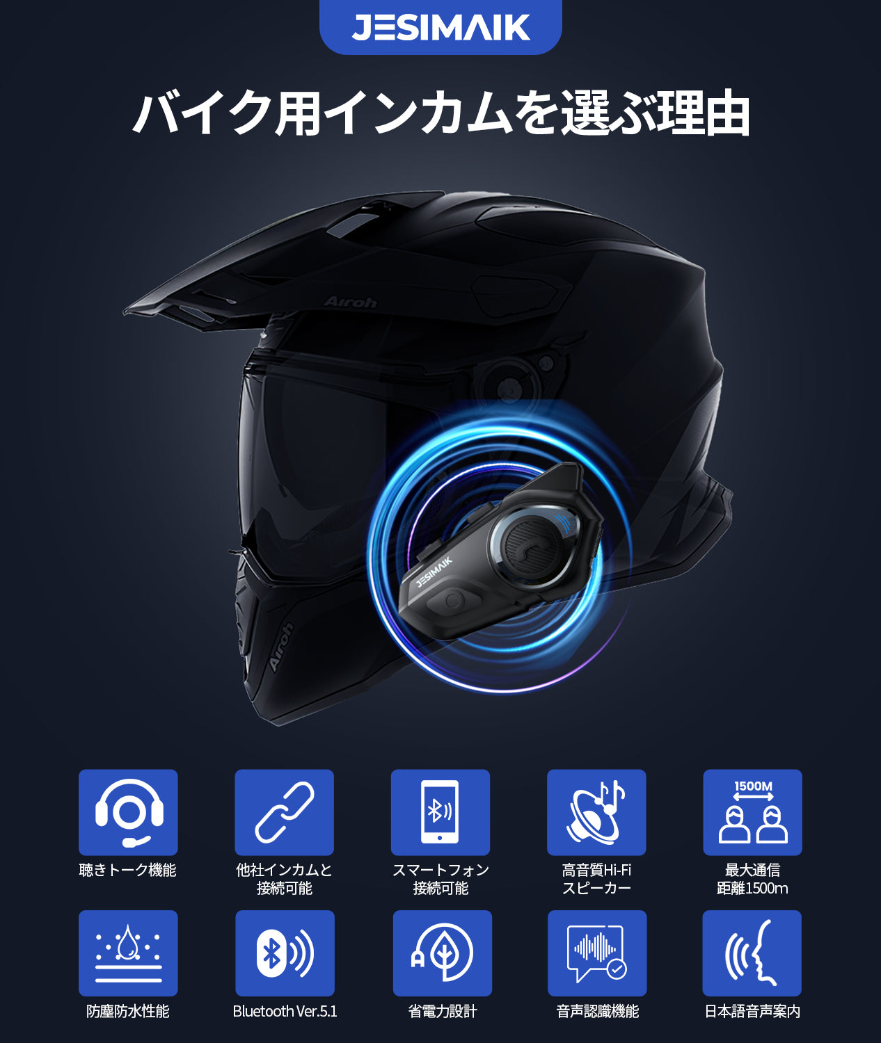 JESIMAIK バイク用インカムR16 Pro