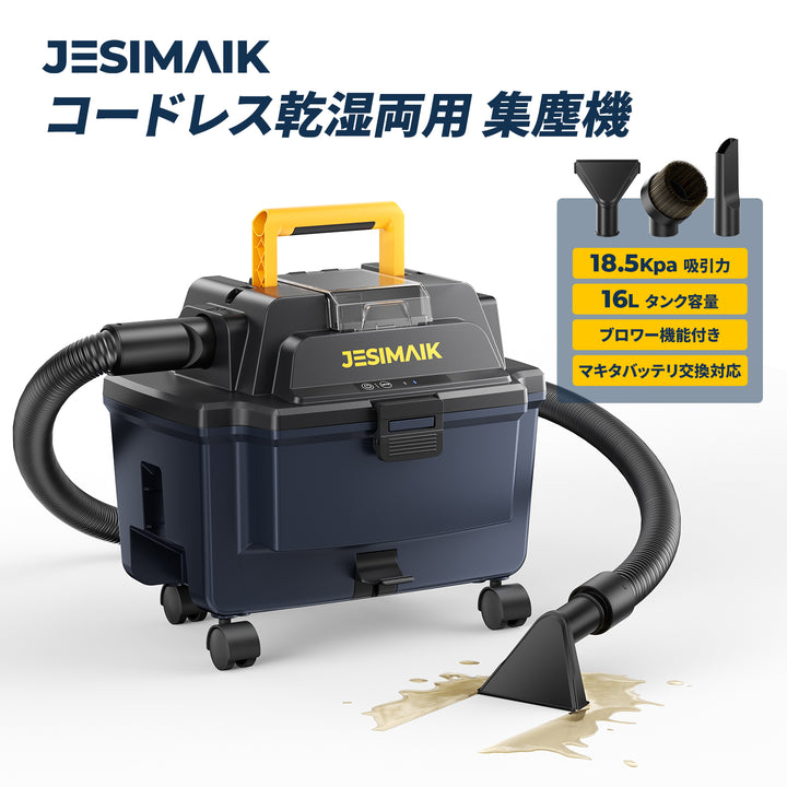 コードレス乾湿両用集塵機 K-912