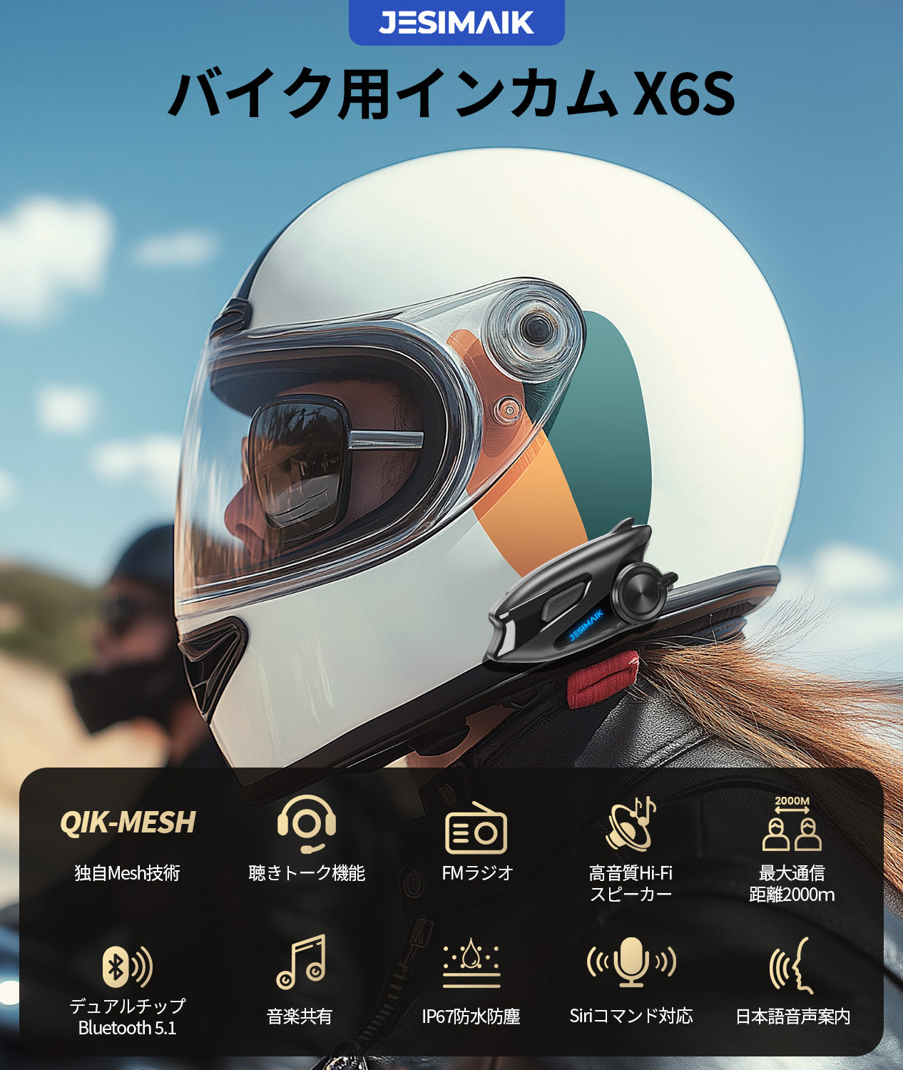 JESIMAIK X6S バイク インカム Amazon | JESIMAIK バイク インカム X6S バイク用インカム Mesh