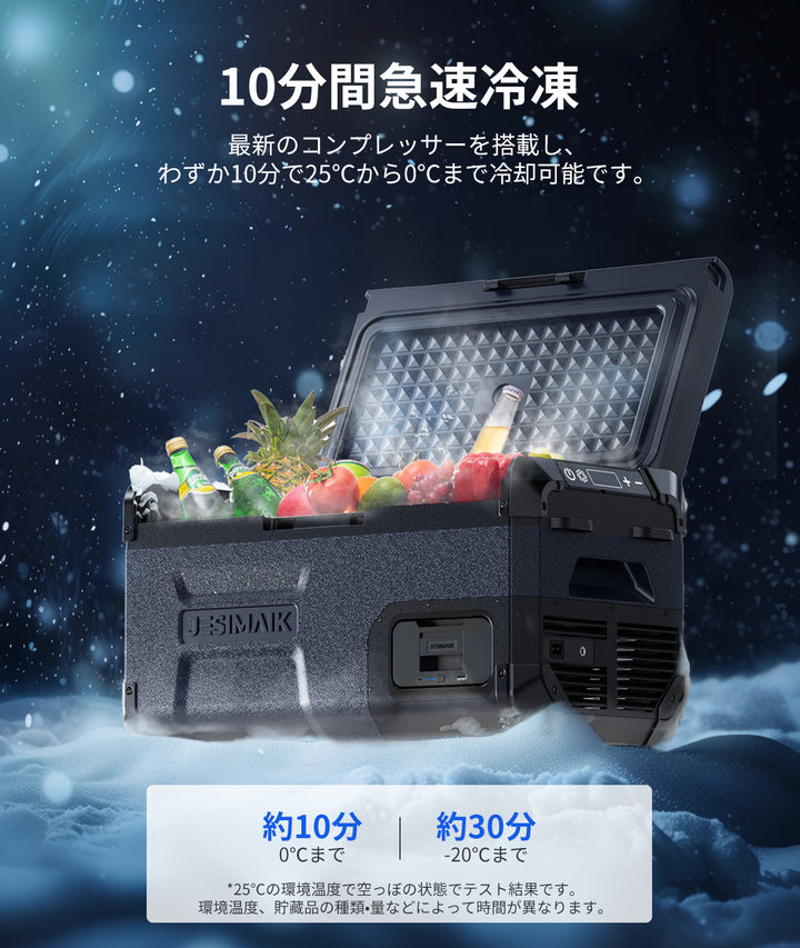 車載冷蔵庫 E20