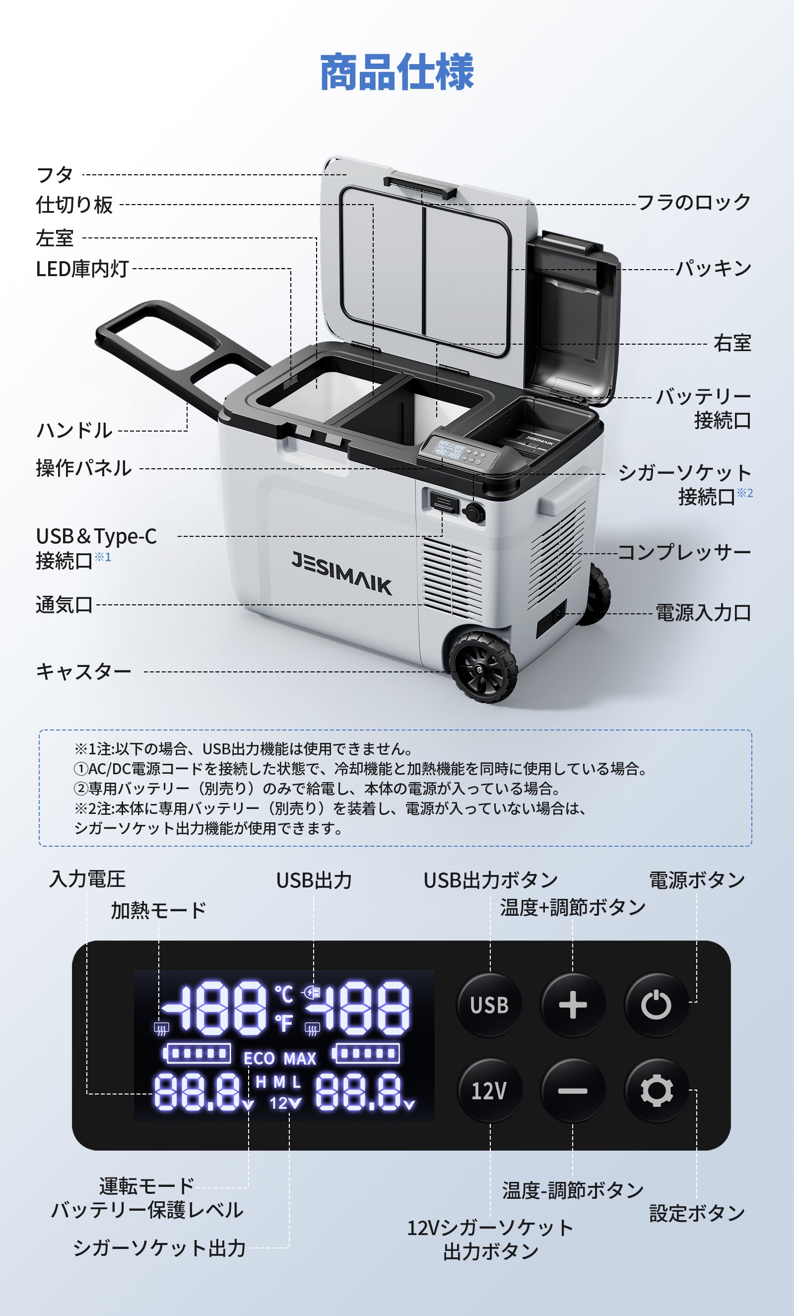 車載用冷蔵庫HT26 – JESIMAIK