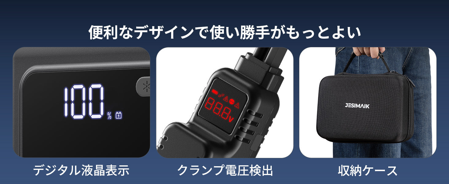 便利なデザイン