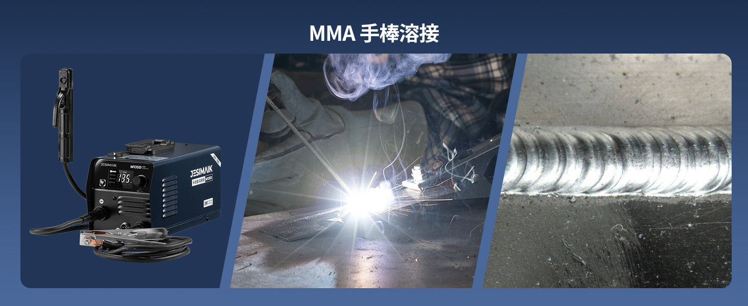 被覆ア一クMMA